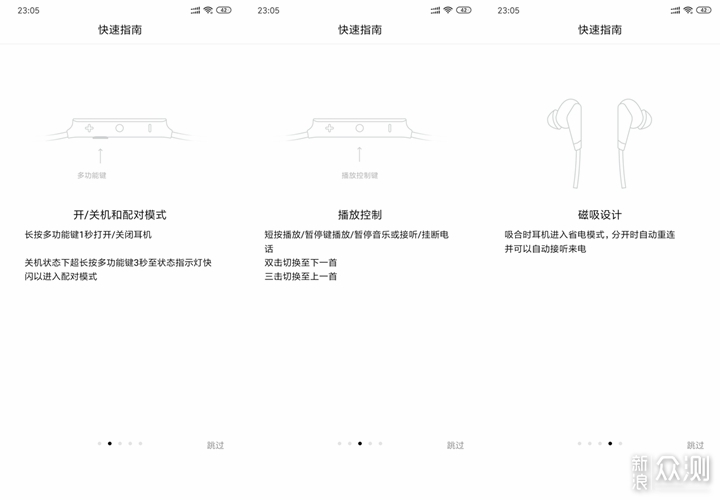 轻盈静享，三倍续航——小鸟TRACK无线耳机_新浪众测