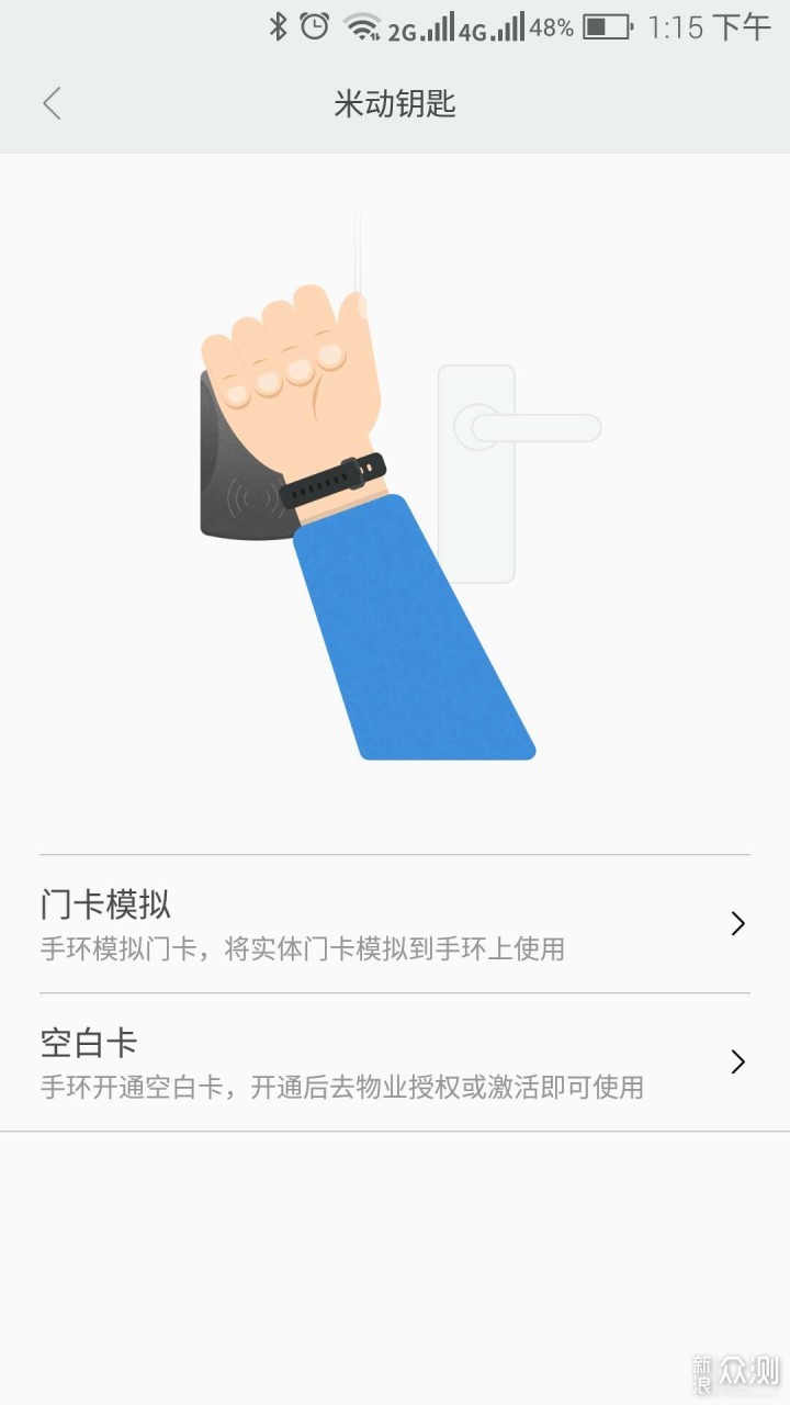 有NFC用着就是爽，米动手环2轻体验_新浪众测
