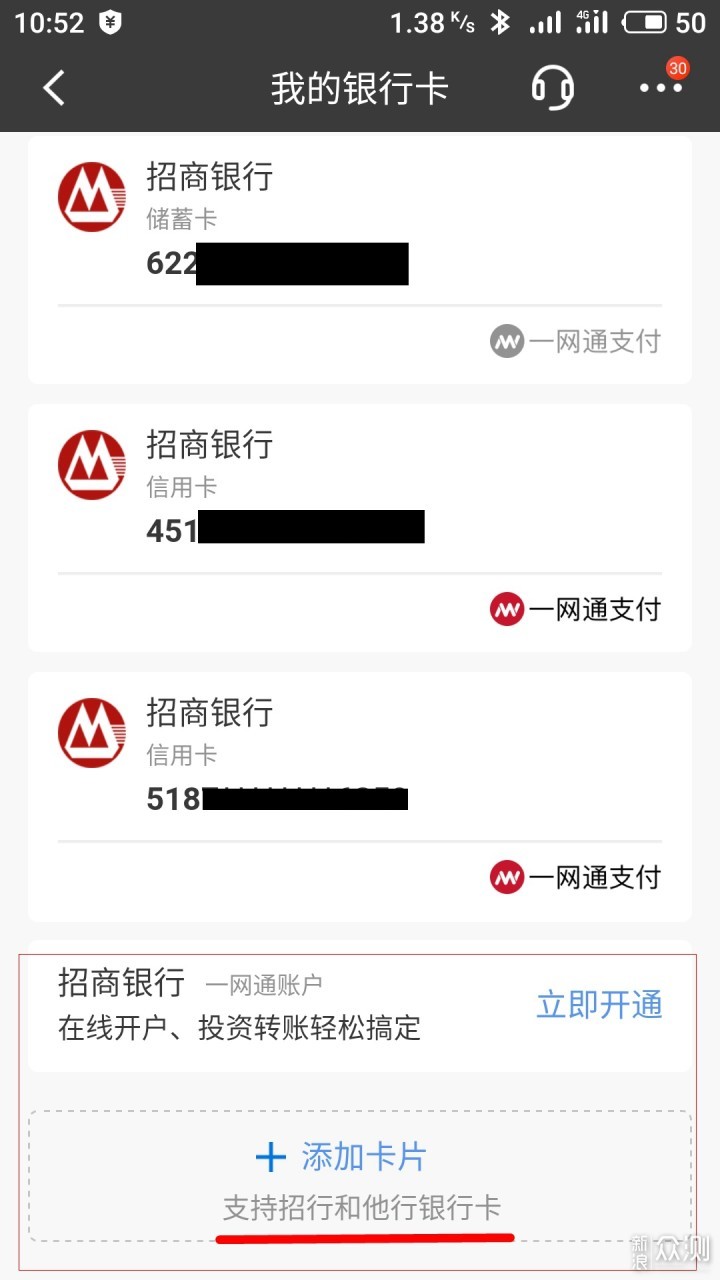 支付宝还款收费了怎么办？信用卡还款看这里_新浪众测