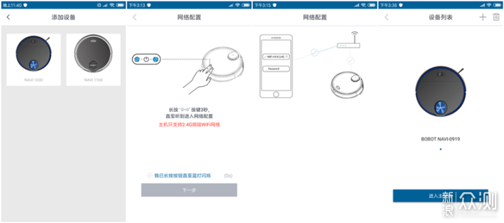 扫拖一体&激光导航，BOBOT扫地机器人新年体验_新浪众测