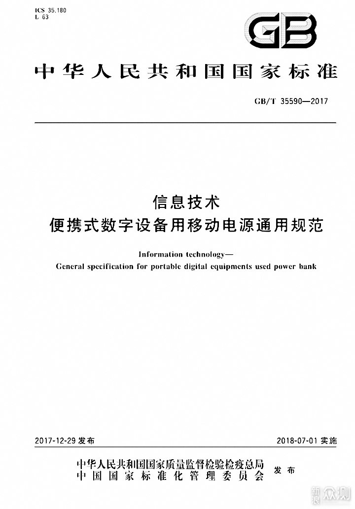 Anker超极充10000毫安，兼顾多数码设备快充电_新浪众测