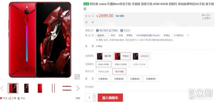 “红”运当头，3000元内红色年味儿手机推荐_新浪众测
