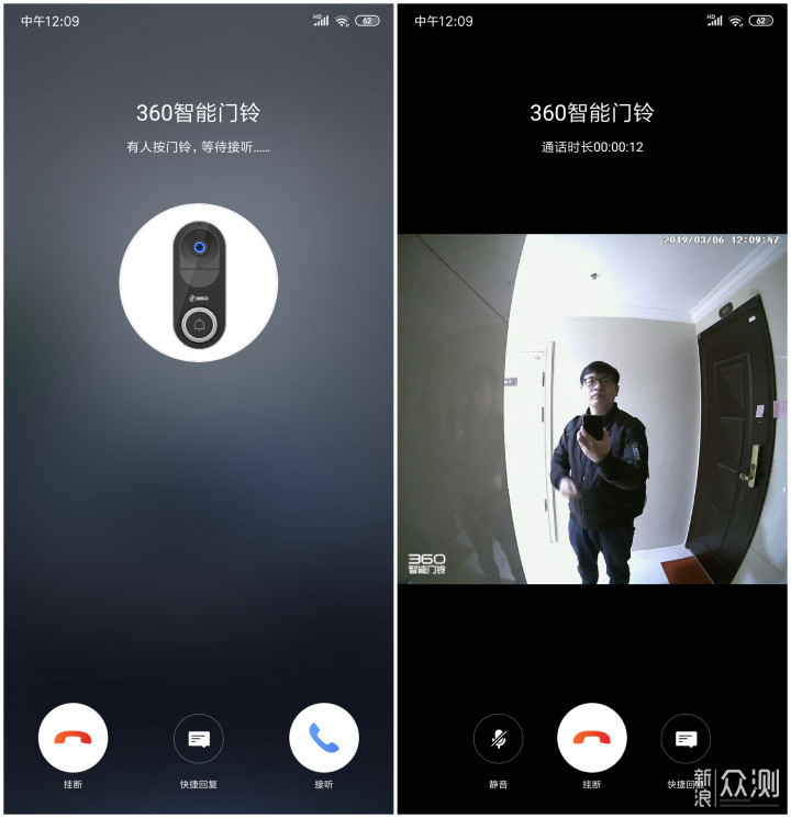360智能门铃一周体验报告_新浪众测