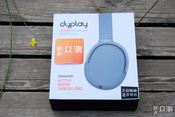 通勤好伴侣---dyplay主动降噪蓝牙耳机评测_新浪众测