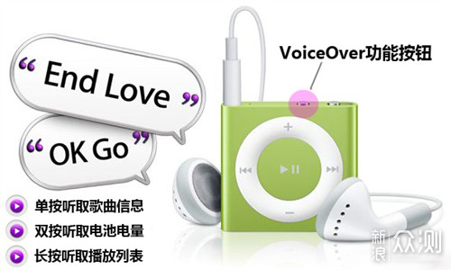 MP3时代落幕，你还记得追过的iPod shuffle4吗_新浪众测