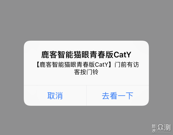 安防好搭档，能和米家联动的鹿客智能猫眼CatY_新浪众测