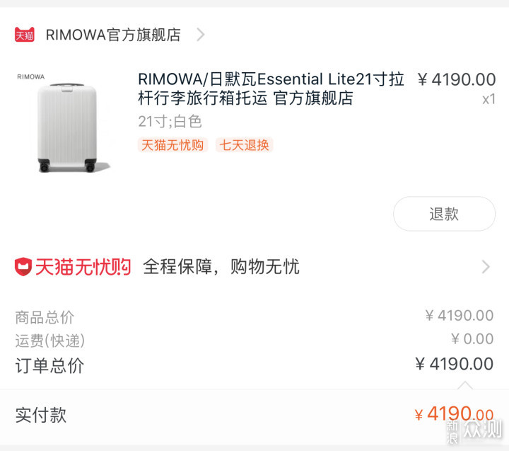 RIMOWA日默瓦行李箱开箱！小仙女教你如何收纳_新浪众测