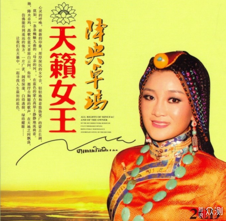降央卓玛《天籁女王》