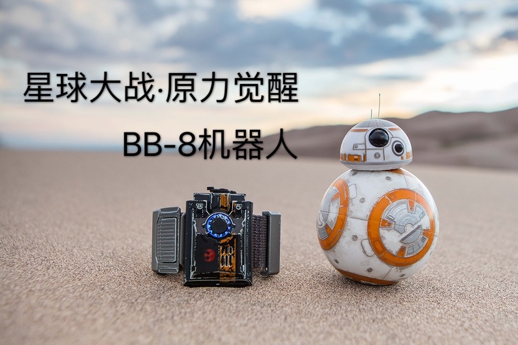 原力技术剖析sphero星球大战bb-8机器人体验