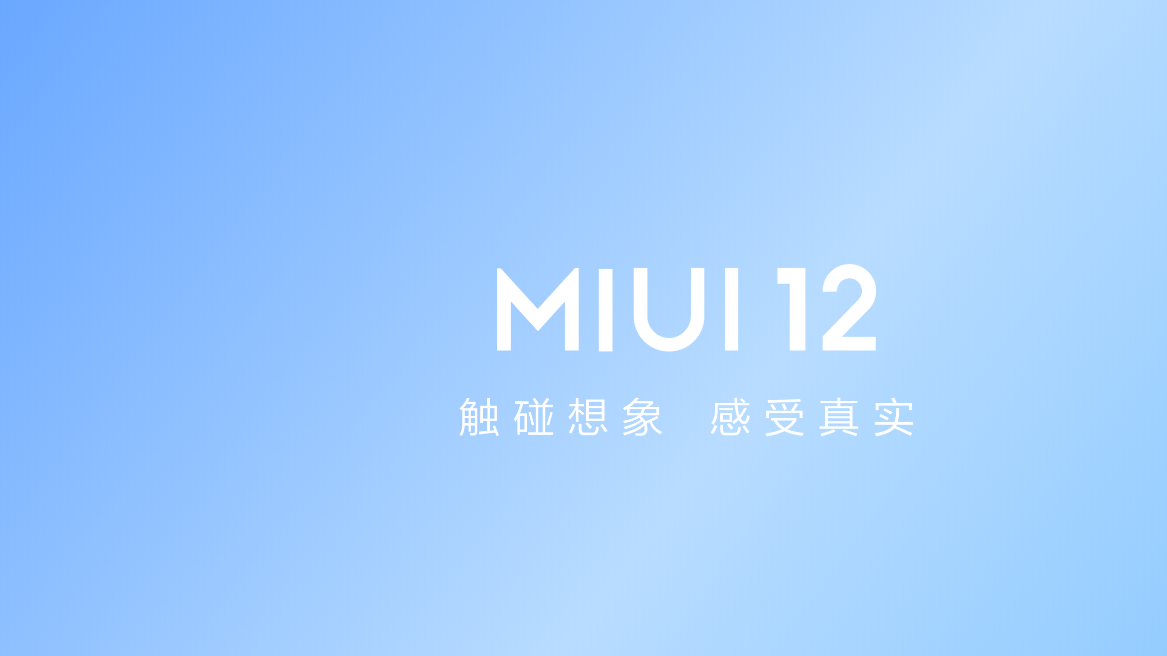 十年之作,miui12功能大猜想