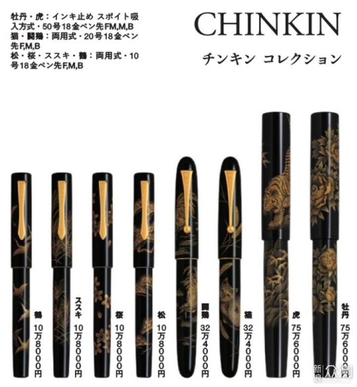 日本万年笔的巅峰:顶级品牌钢笔介绍(上)