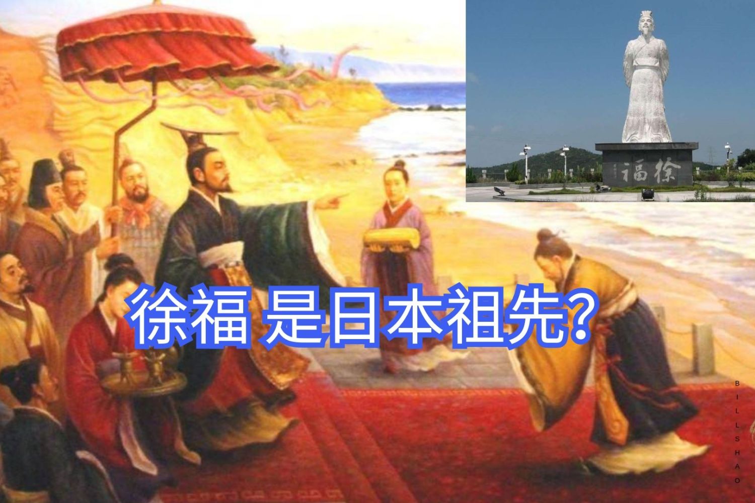 日本第一代神武天皇,可能就是徐福本人