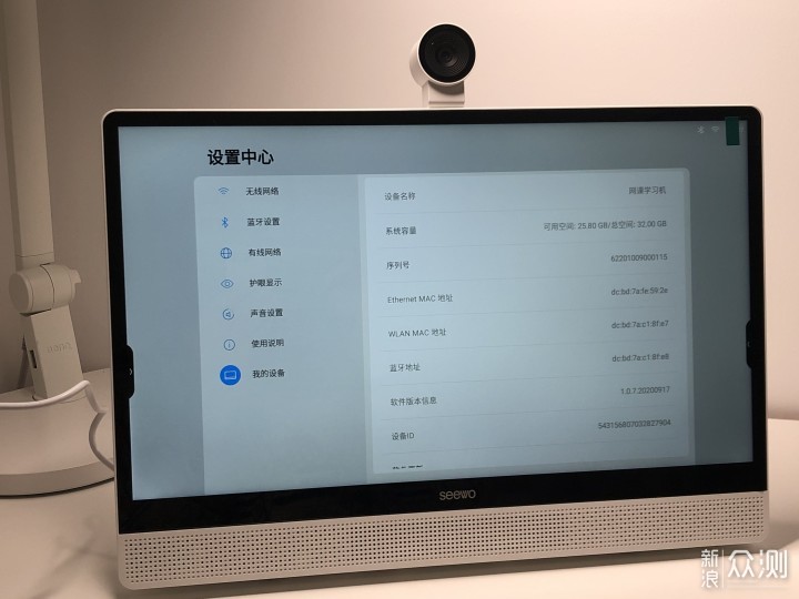 上部有高清摄像头,供学习过程中视频互动或者家长远程管控使用.