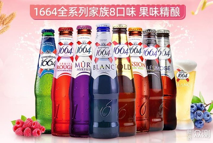 桃李春风一杯酒!女神挚爱的1664桃红啤酒!