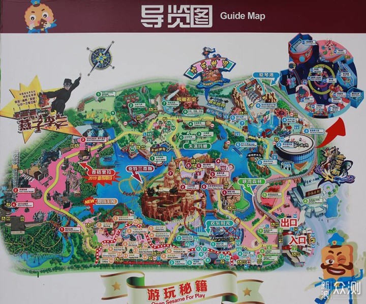 欢乐谷平面图图片