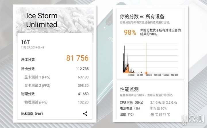 魅族16T体验，可能是性价比最高的骁龙855手机_新浪众测