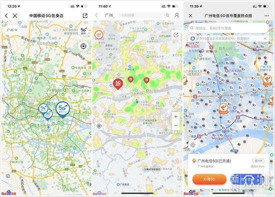 ▲ 中国移动、联通、电信 5G 信号覆盖热点情况，市区基本已达到大面积覆盖