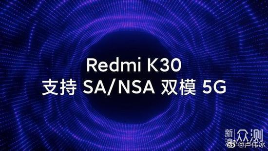 ▲ Redmi K30 是今年第一款支持双模 5G 的高通系手机