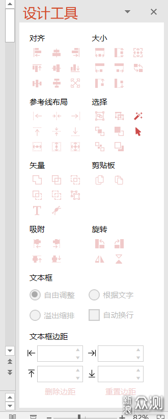 iSlide PPT插件 -- 效率提升工具/加班利器_新浪众测