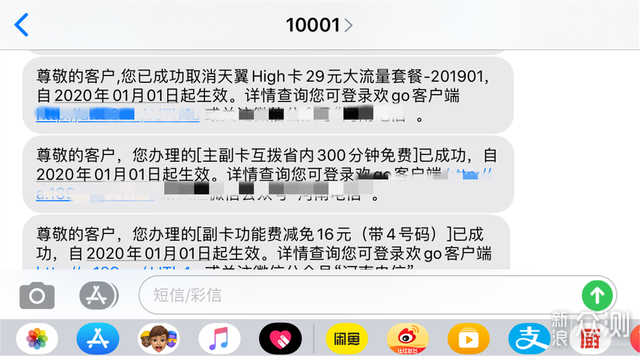 携号转网半个月后，聊聊优缺点和一些真实感受_新浪众测