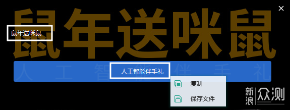 一款鼠标让工作更高效——咪鼠S2智能鼠标测评_新浪众测