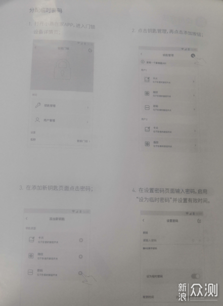 用心思锁，做你家的忠诚卫士—小燕智能锁评测_新浪众测