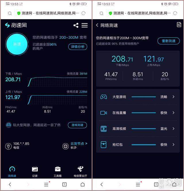 一周深度体验，华为5G随行WiFi Pro值得入手吗_新浪众测