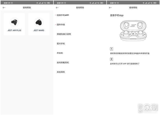 运动佩戴JEET MARS蓝牙耳机让音乐陪挑战未来_新浪众测