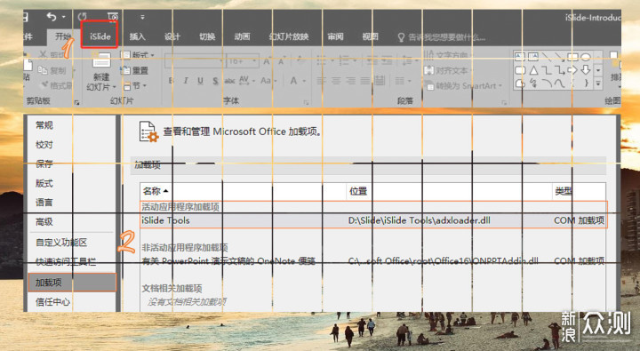 年末一款PPT插件，助你顺利完成总结报告_新浪众测