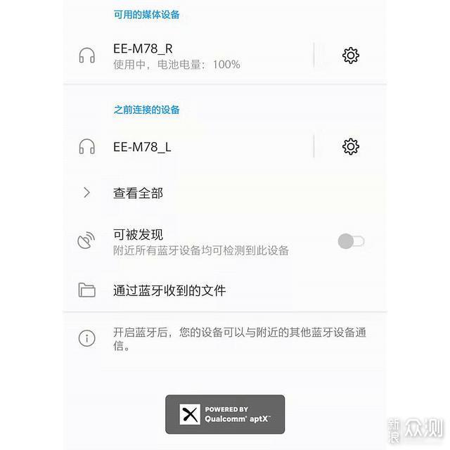 重低音福利，EE-M78真HIFI蓝牙耳机真实体验_新浪众测