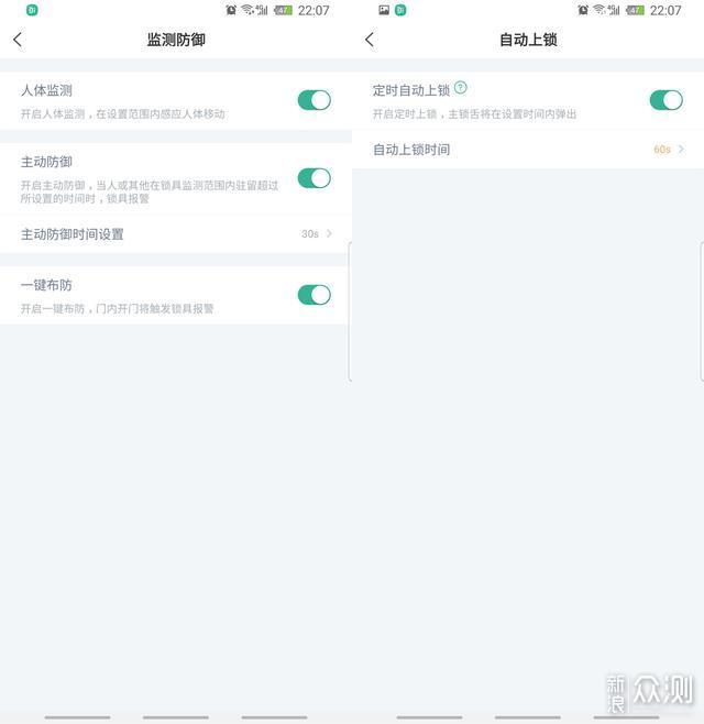 德施曼智能锁R7测评！刷脸开门，老妈：方便_新浪众测