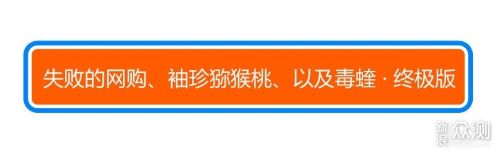 雷蛇在2019年的最终答卷：毒蝰 终极版 评测_新浪众测