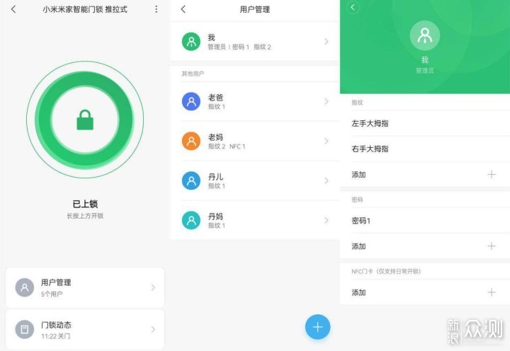 智能门锁初体验：小米米家推拉式智能门锁_新浪众测