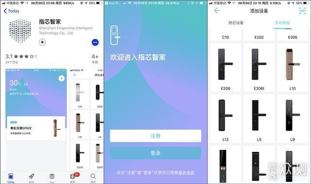 替代传统门锁：青松沃德 智能指纹密码锁上手_新浪众测