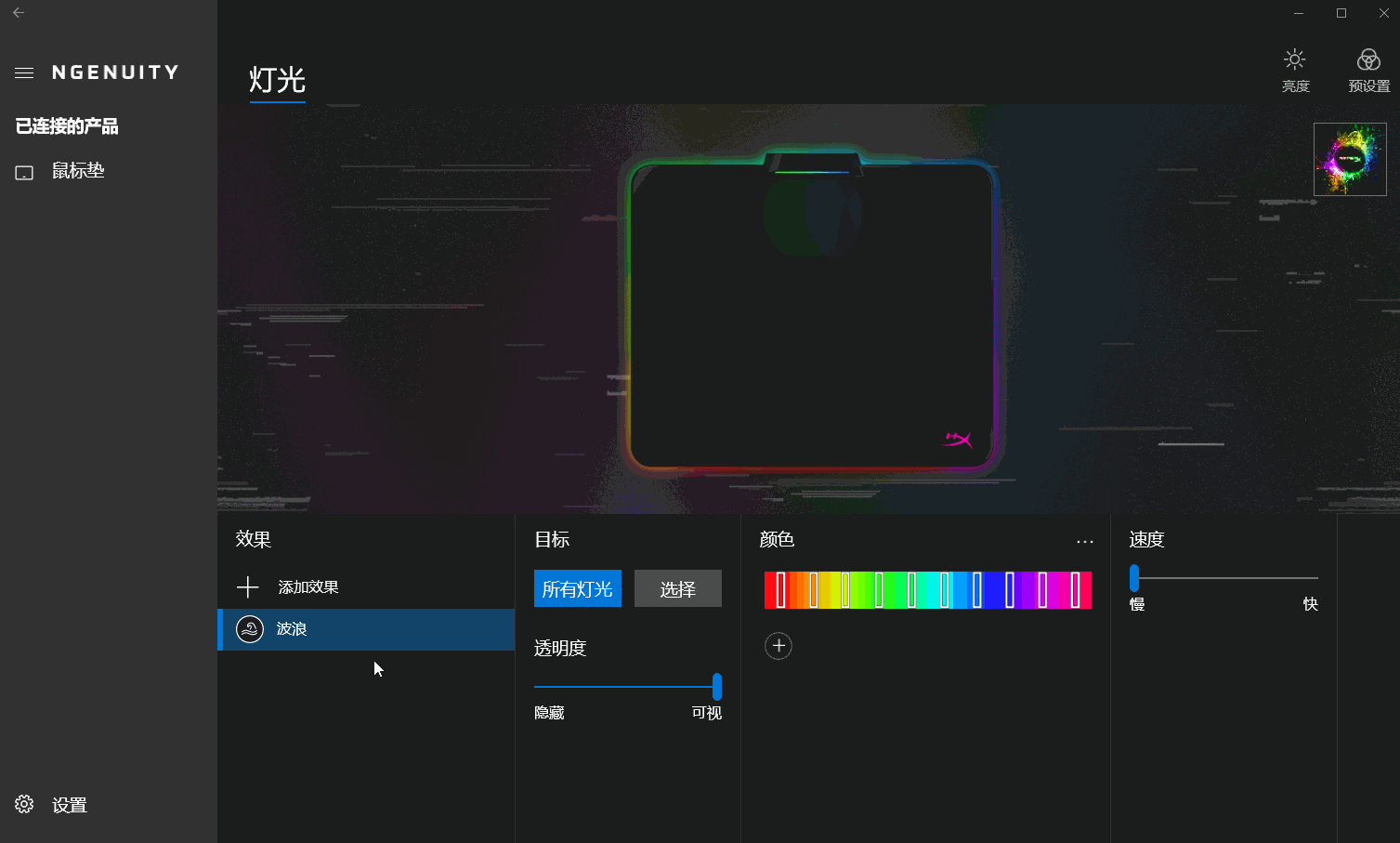 HyperX Fury Ultra 硬质RGB鼠标垫测评_新浪众测