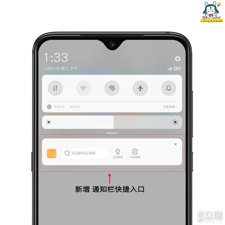小米应用商店 新增 通知栏快捷入口_新浪众测