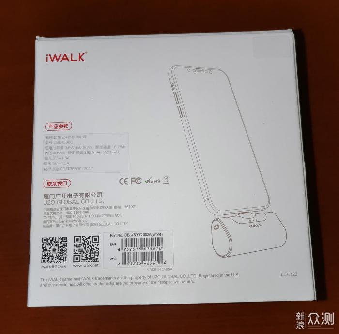 iWALK（爱沃可）口袋宝4代移动电源开箱图赏_新浪众测