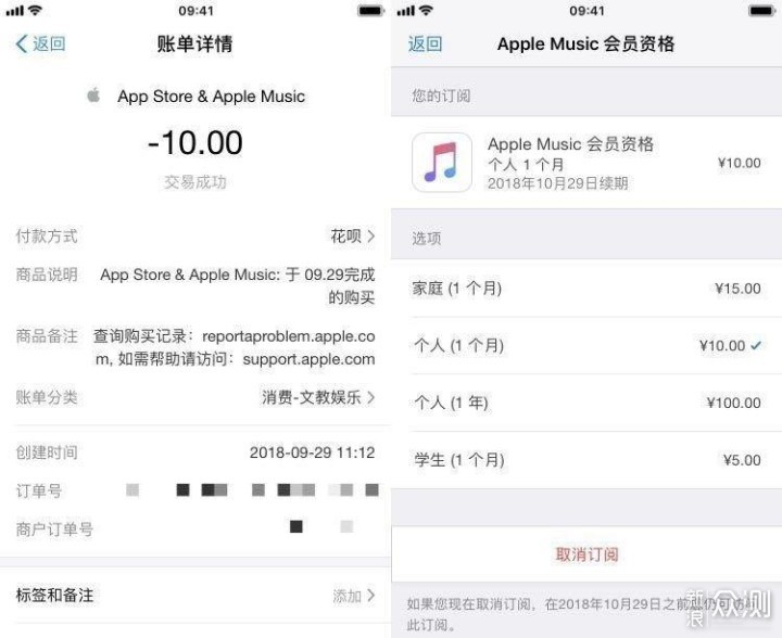 教你如何以5元一个月开通Apple Music_新浪众测