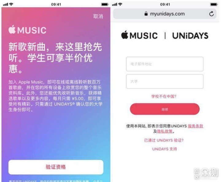 教你如何以5元一个月开通Apple Music_新浪众测