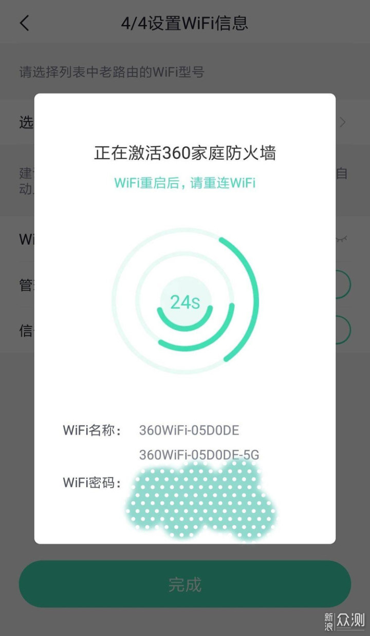 360MESH路由使用分享_新浪众测