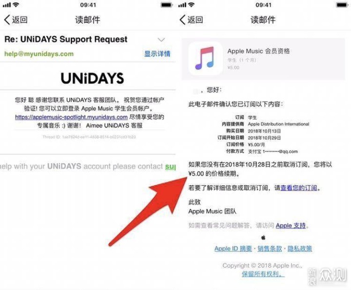 教你如何以5元一个月开通Apple Music_新浪众测