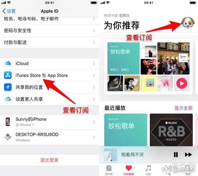 教你如何以5元一个月开通Apple Music_新浪众测