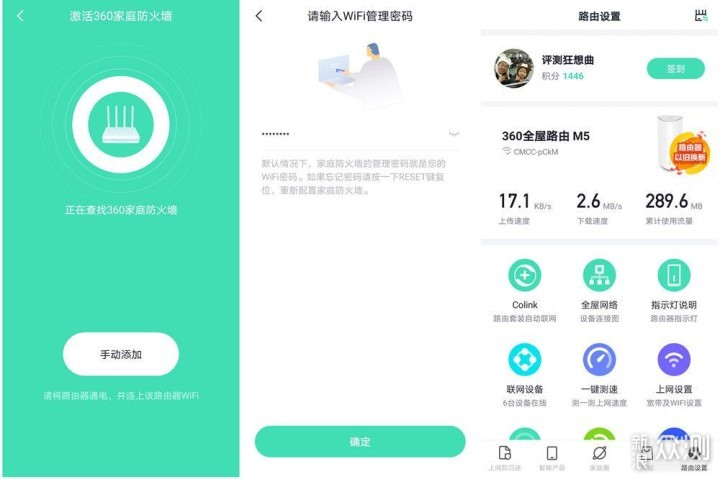 360全屋路由，解决大房子的“痛点”_新浪众测