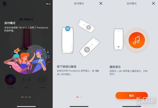 JBL PULSE4音乐脉动，看得见的好声音，有点酷_新浪众测