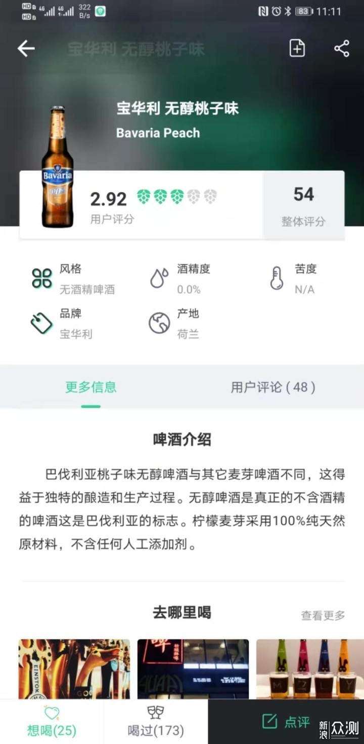 来自全球的精酿啤酒体验，用啤酒环游世界_新浪众测