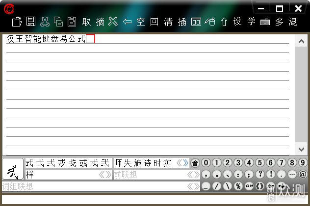 看得见的键盘黑科技，汉王智能键盘·易公式_新浪众测