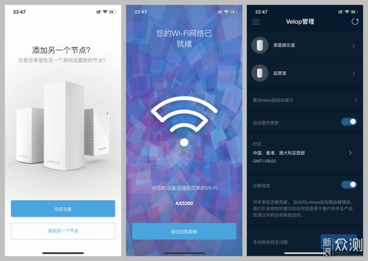 当Mesh遇上Wi-Fi 6——linksys MX5300体验_新浪众测