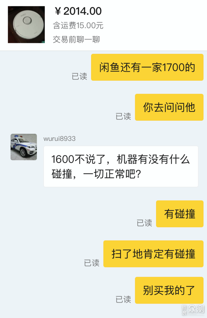 兩年賺了6w老司機親授閒魚避坑指南