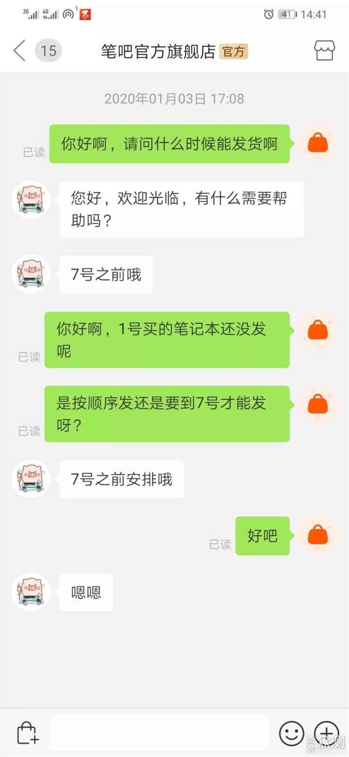 你买我推荐，我买我真买——小新pro锐龙版值_新浪众测