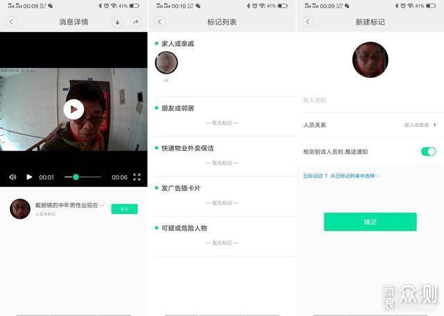 #2020#家居安防第一关，小默智能可视门铃_新浪众测